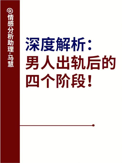 出轨的男人_出轨男人的心理是怎样的_出轨男人的下场和后果