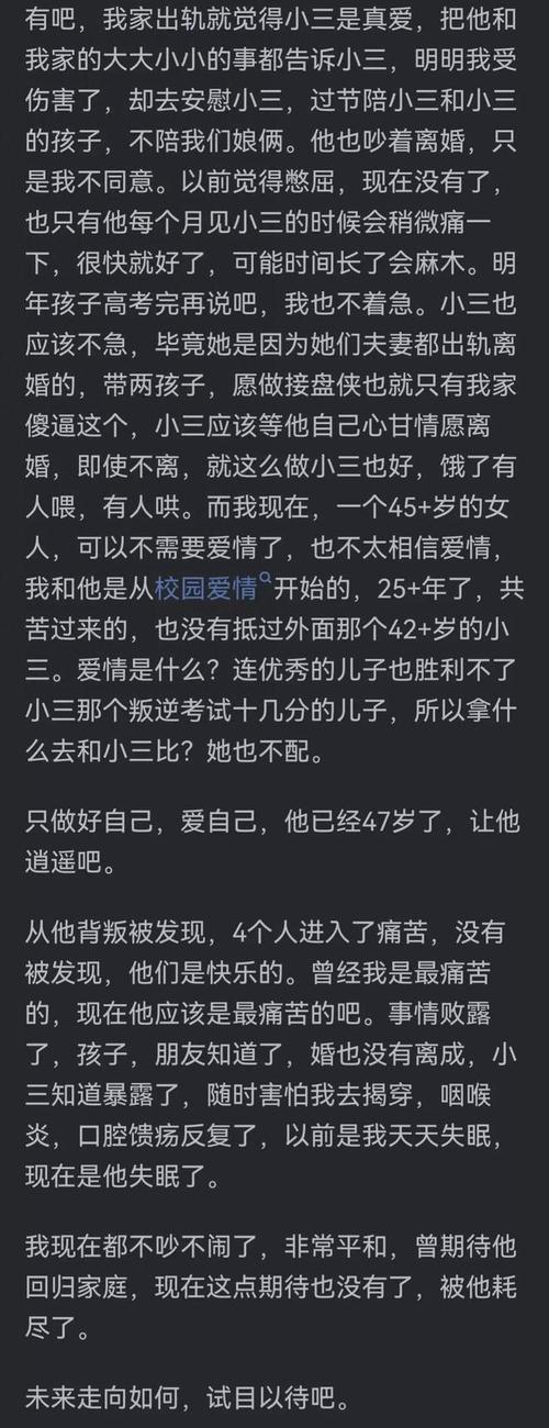 出轨恋爱脑的女人会幸福吗_恋爱出轨_出轨恋爱脑会为孩子考虑吗