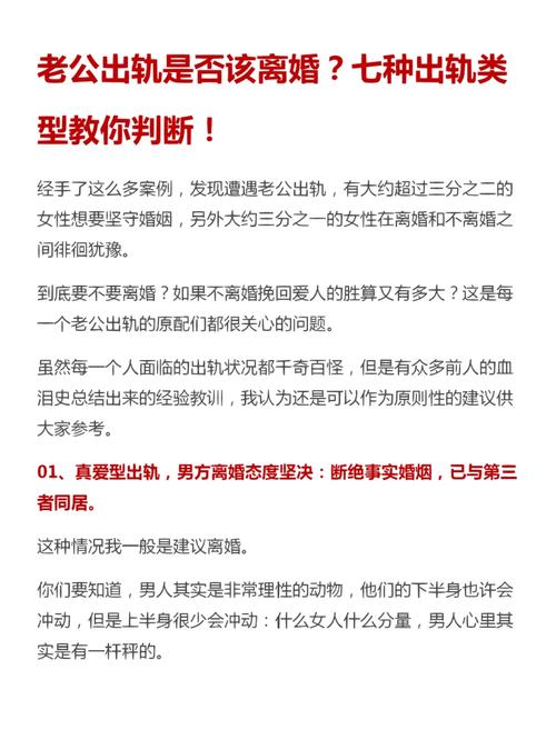 出轨丈夫小说结局_丈夫出轨了怎么办_出轨丈夫要离婚