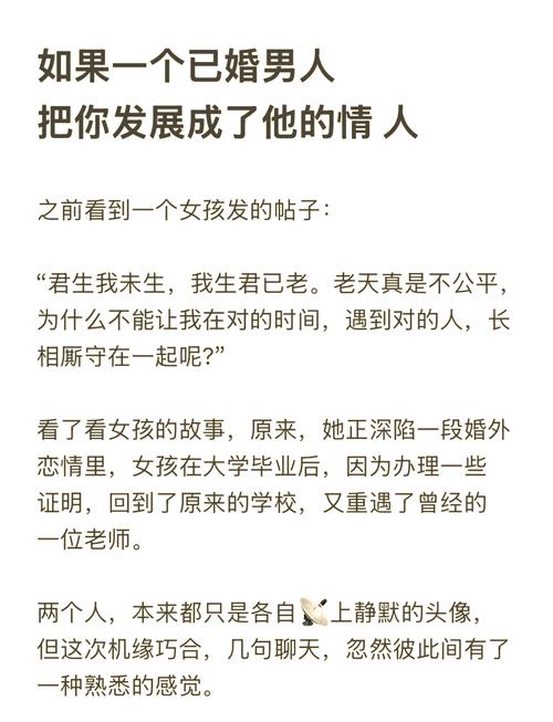 婚外情找了个没结婚的男人_怎样找婚外情_婚外情找什么样的男人比较合适