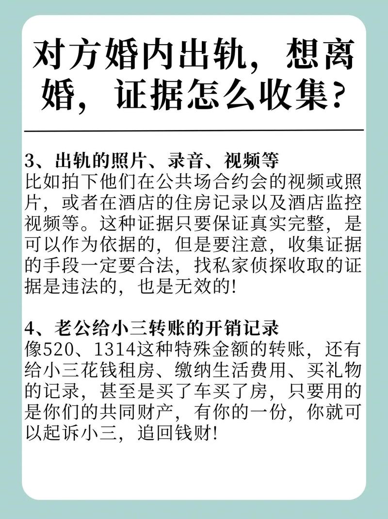 小三证据_外遇小三取证_小三取证方法