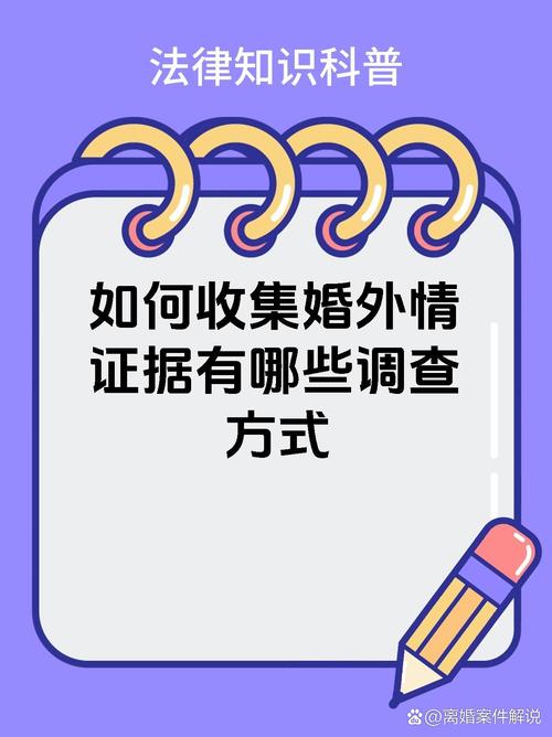 小三取证方法_小三证据_外遇小三取证