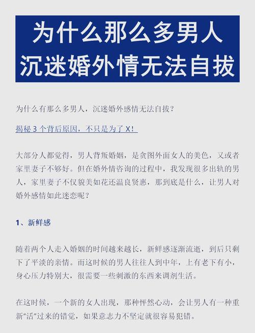 婚外情男性心理_婚外情男人心理阶段_婚外情男人的心理