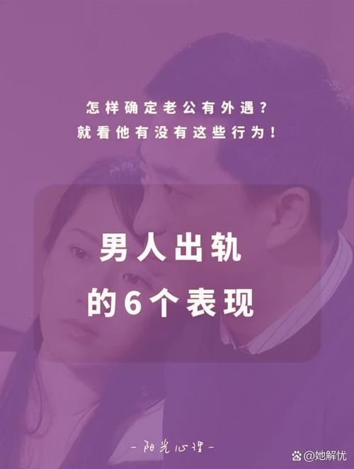 婚外情男人的心理_婚外情男性心理_婚外情男人心理阶段