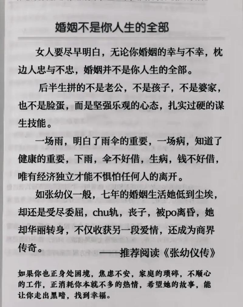 出轨秘密妻子小说_妻子出轨的秘密被拆穿_妻子出轨的秘密
