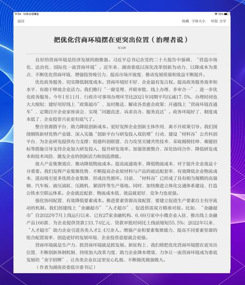 企业开办便利化改革_嘉兴营商环境创新案例_嘉兴找人